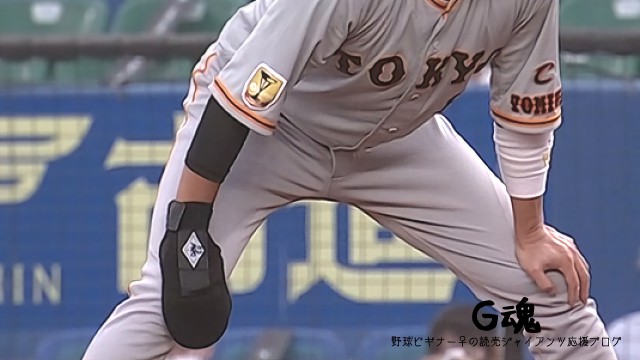 ５５％以上節約 エルボーガード SSK 坂本勇人モデル